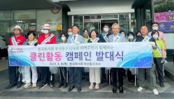한국마사회 부산동구지사, 지역민과 함께 ‘클린활동 캠페인’ 시행