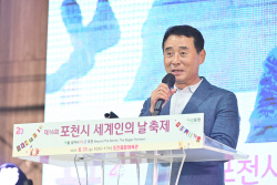 [포토뉴스] 포천시 세계인의날 기념축제