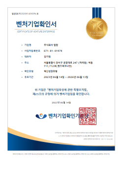 럽맘, 혁신 성장 유형 벤처기업 인증 획득