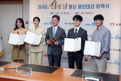 행정안전부,제4회 섬의 날 홍보대사 류성룡 등 5명 위촉