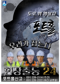수원시, 장마 대비 ‘포트홀 24시 기동대응반’ 본격 가동
