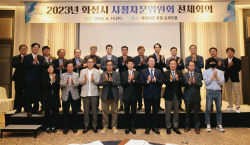 화성시, ‘100만 특례시 화성’ 대비 분야별 발전방향 모색