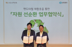 KB손보, 온실가스 감축 나선다...바이사이클 캠페인 참여