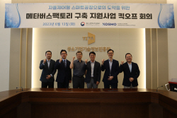 종근당, 국내 제약업계 최초 ‘메타버스 팩토리
