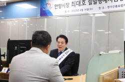 최대호 안양시장 경기신보 일일지점장 근무