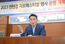 포천시 한탄강 지오페스티벌, 스타트!
