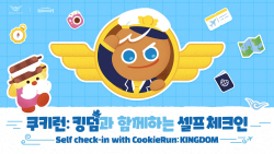 데브시스터즈, 인천국제공항공사와 MOU 체결