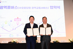 용인특례시, 12월부터 유림동~양재역간 ‘광역콜버스’ 운행