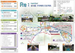 양주 산북동 ‘도시재생 활성화’ 본궤도 진입