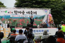 [포토뉴스] 남양주시 조안면 한마음 대축제