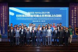 NH농협은행, 인천코리아컵 국제소프트테니스대회 개최