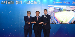 인천 스타필드 청라, 세계 최초 차세대 멀티스타디움·복합쇼핑몰 결합 랜드마크로 건립