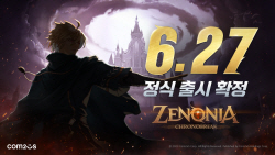 컴투스홀딩스 신작 MMORPG ‘제노니아’, 27일 국내 출시