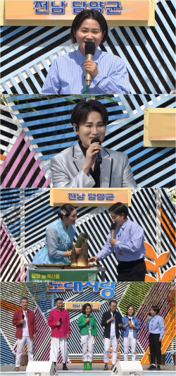김용임X김희재X양지원, 담양에 떴다...18일 