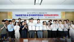 한국해양진흥공사-기보, ‘청년이사회 혁신’ 위한 맞손 눈길
