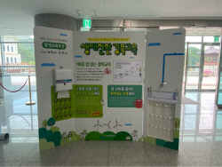 경북교육청, ‘탄소중립 실천 친환경 챌린지’ 실시