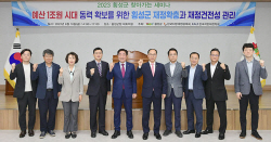 횡성군 찾아가는 세미나…예산 1조원 시대 동력 확보