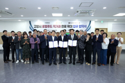 고양시 로컬푸드 직매장 수도권 진출 협약체결