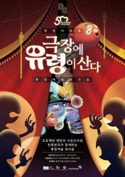 안양문예재단 초등예술교육 참여자 공모…무료