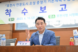 ‘인문도시 포천’ 조성 연구용역 착수…시민행복 확산