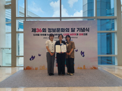 연천군 ‘정보문화 유공’ 과기부장관 표창수상