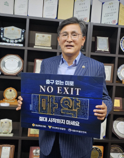 경상북도의회 기획경제위원회 박성만 의원, ‘마약범죄 예방 릴레이 캠페인’ 동참