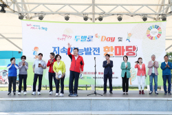 [포토뉴스] 의왕시 탄소중립 ‘두발로 Day’