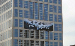 ‘2030세계박람회’ 부산 유치 기원··· 시민응원전 열기 전한다