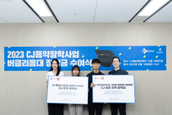CJ문화재단, 유학 지원 ‘음악장학사업’ 장학생 4인 선정