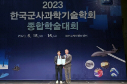 한국항공대 오현웅 교수, 한국군사과학기술학회 특별상 수상