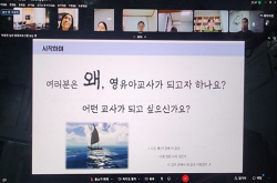 세종대 교육대학원 유아교육전공, 2023학년도 현장실무 전문가 특강 실시