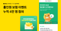 카카오페이손보, 