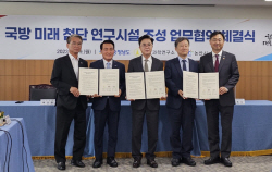논산에 2030년까지 ‘국방 미래 첨단시설’ 들어선다