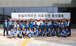 쌍용C&E, 동국대 일산한방병원과 강원 영월서 의료 봉사활동