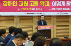 임태희 경기도교육감 "장애인 교원 채용 해결 경기도가  앞장...다른 분야의 마중물 되길"