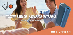 BAT 전자담배, 여름 겨냥 디자인·맛 