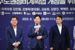 부천시 수정법 개정 촉구 국회토론회 공동주관