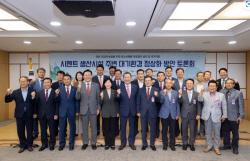 시멘트업계, 환경투자 강화에 정부지원 필요성 호소