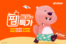 제주항공 