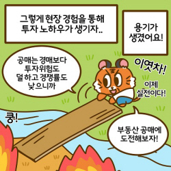 캠코, 공매소식지 ‘온비드, 품다(品多)’ 첫 호 발간