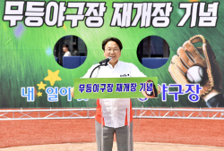 489억원 들여 리모델링 마친 