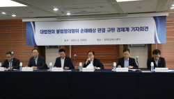 경제계 "대법원 불법쟁의행위 손해배상 판결 규탄"