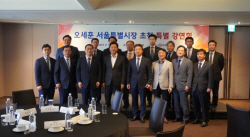 주택협회, 오세훈 서울시장 초청 강연회 개최