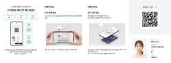 롯데免, 모바일 여권서비스 면세업계 단독 도입