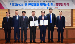 인천시, 9월에 반도체산업 육성 위한 국제 전시회 개최