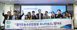 경기도농수산진흥원, MZ세대 직원 중심 ‘주니어보드’ 운영...세대 간 소통 강화