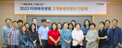미래에셋생명, 고객들과 ‘디지털 채널’ 개선방안 오프라인 간담회 실시