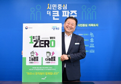 김경일 파주시장 ‘1회용품 제로’ 챌린지 동참