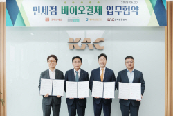 NH농협은행, 손바닥결제 공항 이어 면세점으로 확대