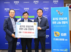 경기도 한돈농가 7780만원 상당 돼지고기 기부